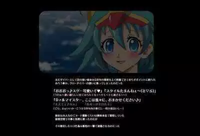 SEXダイヴ・ビルダーズ