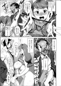 COMIC Shitsurakuten 2013-12