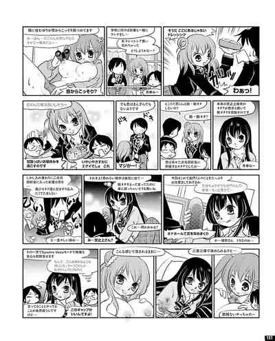 TECH GIAN 2020-07 [Digital]