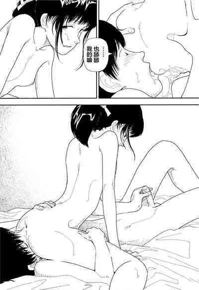 [Yamamoto Naoki] Bunkou no Hitotachi 1 [Chinese]