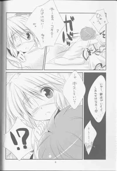 (C80) [WATAWATA (Various)] LOVE GOOD MORNING (Rewrite)