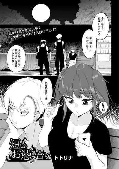 COMIC Necrosis Vol. 14