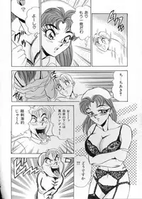 [Tsukushino Makoto] Anata ni Love Call - Sexual Variety II