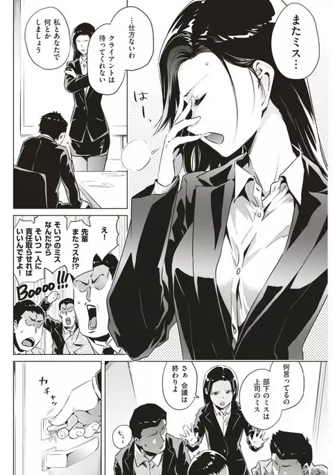 COMIC Kairakuten 2017-04