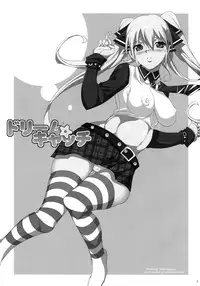 (C77) [Youkai Tamanokoshi (CHIRO)] Dream Catch (Dream C Club)