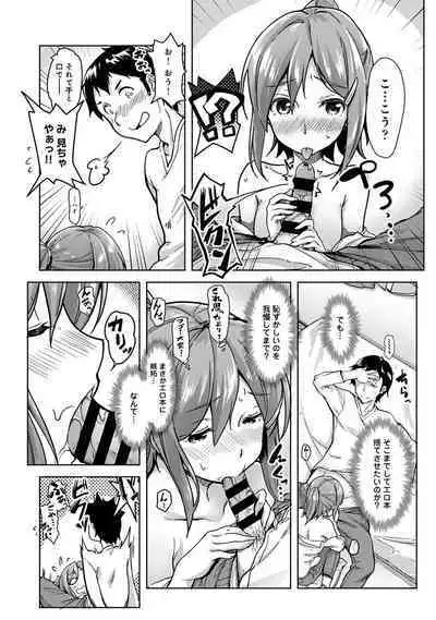 COMIC Ananga Ranga Vol. 68