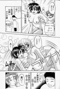 [Edogawa KC] She’s Net!!