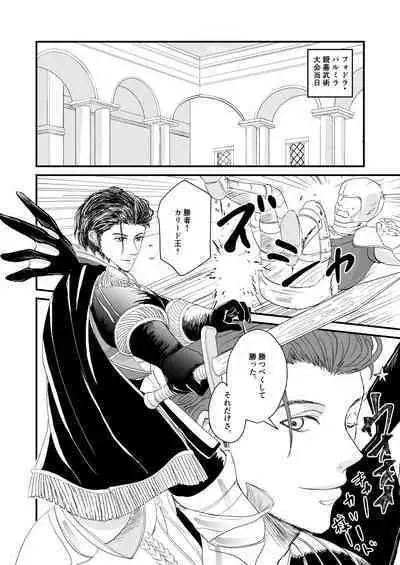 Kimi no tonari ni - Please Be With Me Forever