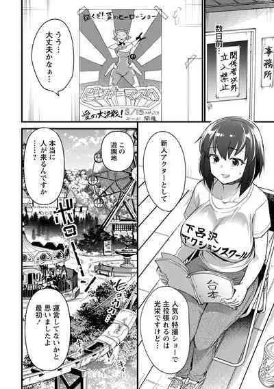 COMIC Masyo 2023-01 [Digital]