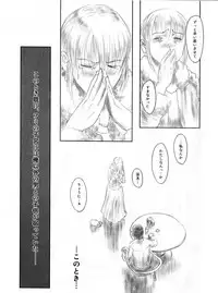 (C82) [MASHIRA-DOU (Mashiraga Aki)] FORK IN THE ROAD 2