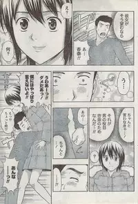 Monthly Vitaman 2008-03