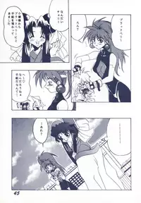 [SHYNESS OVER DRIVE (MOTO)] DAMAGE (Neon Genesis Evangelion)