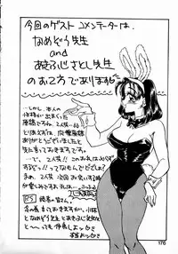 [Kobayashi Kazumi] Sweet Emotion