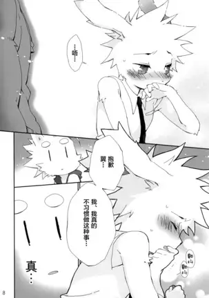 Shiawase na Uraomote