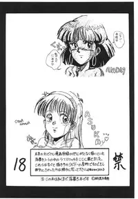 (C47) [Moriman Sho-Ten (Various)] KEY Tegakari (Various)