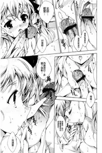 [Yuiga Naoha] Aoi Hitomi no Shoujo [Chinese]