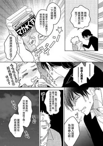 Tasogare Cure Important | 黄昏CURE IMPORTENT Ch. 1-2