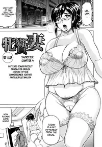 [Jamming] Mesunie Zuma Sacrifice [English] [Brolen]