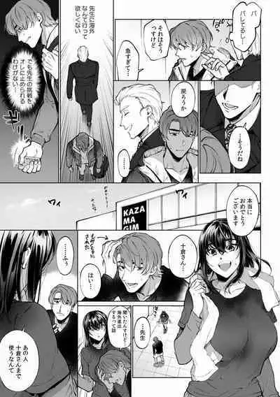 Suiminkan de Mezameta Toki ni wa Majiiki Sunzen!? "Osake no Sei demo... konna Otoko no de Kanjichau nante!" 01-21