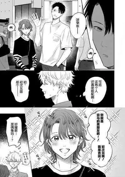 Drama ni Naranai Bokura no Hanashi | 无法变得戏剧性的我们