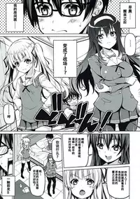 (C92) [BRAVE HEART petit (KOJIROU!)] Sentaku Kanojo (Saenai Heroine no Sodatekata) [Chinese] [寂月汉化组]