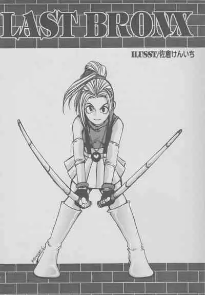 Last Bronx Comic Anthology 1