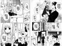 [Carmilla] Dear My Darling! [Chinese]