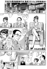 COMIC Masyo 2015-11