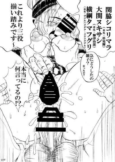 Heisei Fighting Game Gangbang Orgy Playback