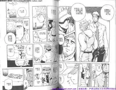 Kinniku Otoko vol.07