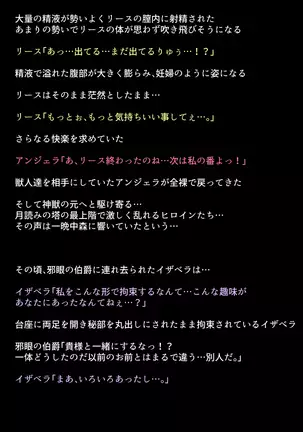 Black Market no Megami-tachi