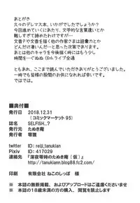 (C95) [Tanukian (Zero Tanuki)] SELFISH...? (THE IDOLM@STER CINDERELLA GIRLS)