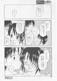 COMIC RiN 2005-11