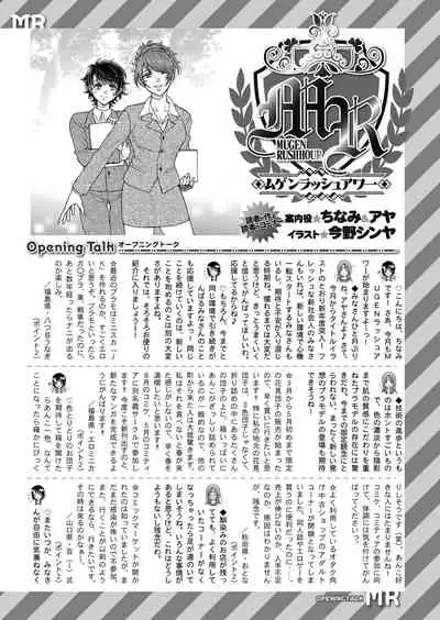 COMIC Mugen Tensei 2022-05 [Digital]