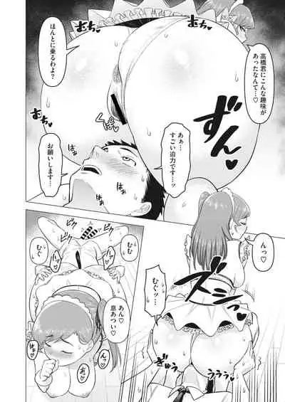 COMIC HOTMiLK Koime Vol. 30 [Digital]