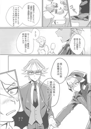 Kurosaki hayabusa kiroku taizen