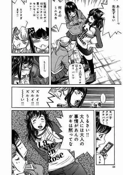 プリティINモバイル 1巻