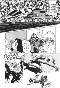 [Fuji Sangou] Labyrinth-buster