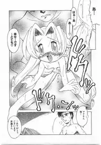 [Anthology] Milk Comic Sakura Vol. 17