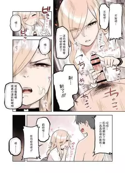 Ecchi na Funiki Dashite nai?