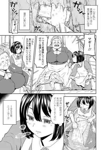 [Ayane] Mochizuki Ketsueki Kenkyuujo no Musume [Digital]