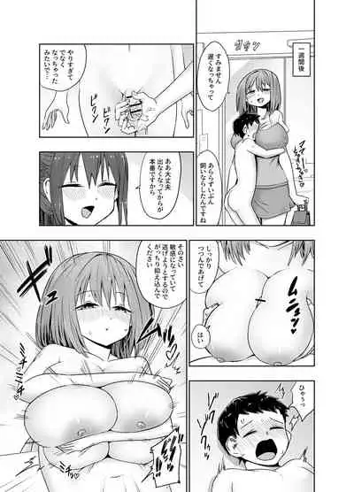 Paizuri Senmon Zasshi "Zettai Chichi Kyousha" Vol. 4