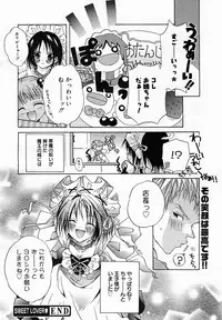 [Anthology] [2005-10-08] COMIC MEGAPLUS Vol.25 (2005-11)