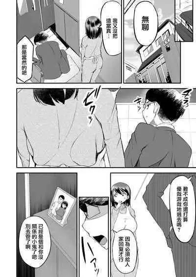 Sensei no Ana de Kimochi-yokunatte Iiyo | 用老師的小穴來獲得快感也是可以的哦