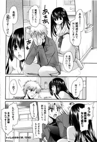 Comic Masyo 2009-03