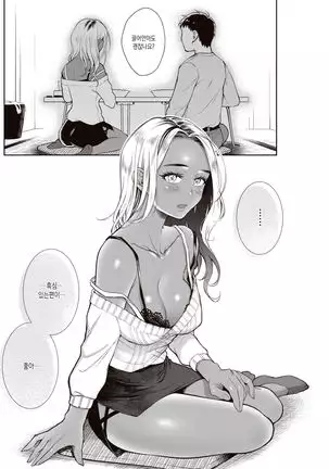 Kiyoku Midara na Bokura no Jijou Kouhen