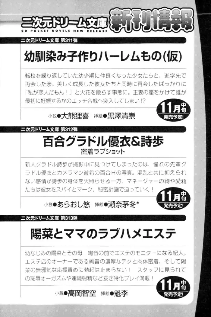 ダダ甘妹の応援エッチ