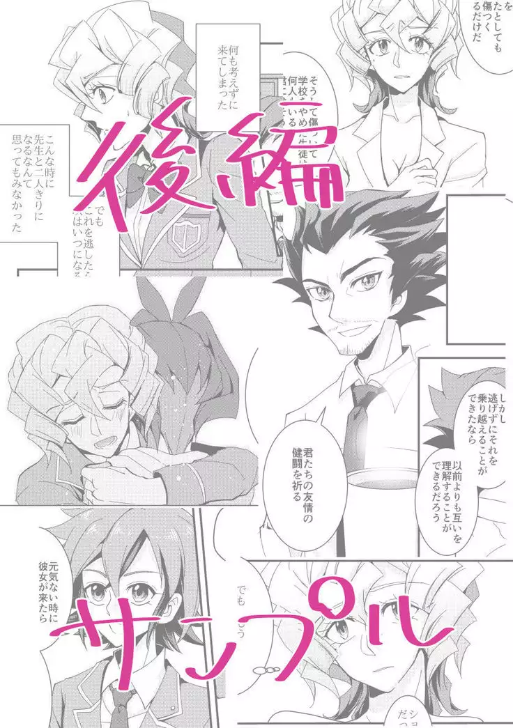 Saiteina koiwoshiyō sample