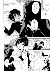 (C75) [Gokuraku Daihakken! (Hayase Reku)] Aipuri! ~Aiya no Ouji-sama~ (Persona 4)