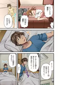 [Urase Shioji] Oppai Mondari Sounyuu Shitari~ Sukeru Karada to Fureru Yubisaki~ 1